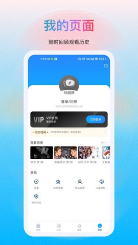 多剧视频app截图1