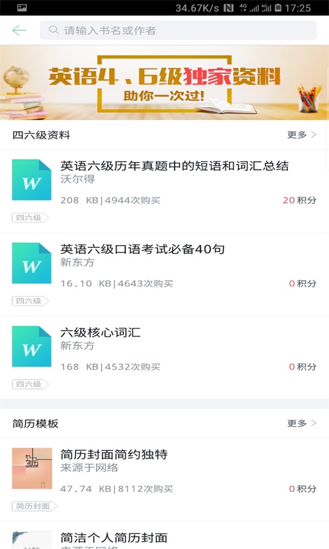 超级快印安卓版