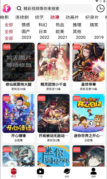 迦哆追剧无广告版截图3