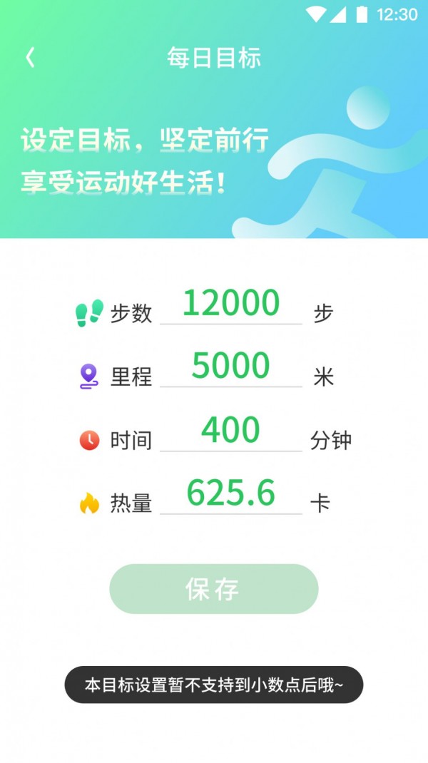 坚果计步-1 坚果计步