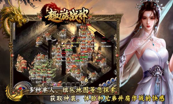 趣游战神官方版