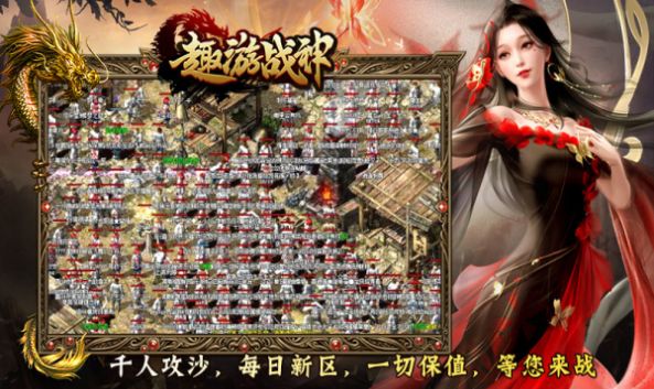 趣游战神官方版