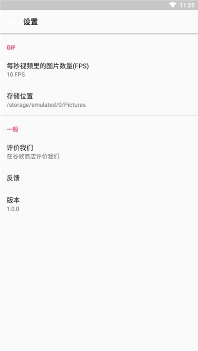 多图GIF编辑器v1.0.0