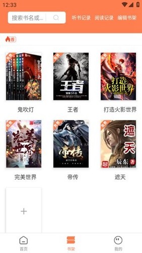 笔触阁 绿化版截图3