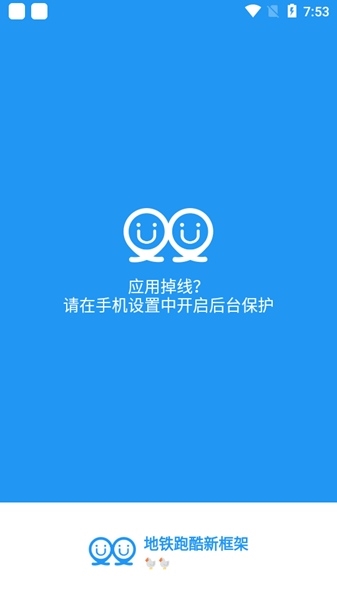 冷颜国体新框架 无病毒版截图3