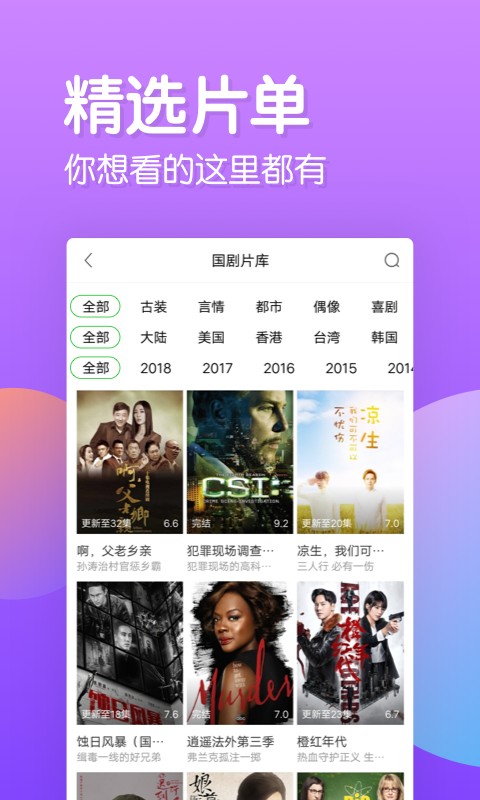 乐看追剧tv截图3