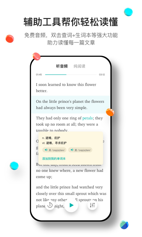 薄荷阅读app安卓版