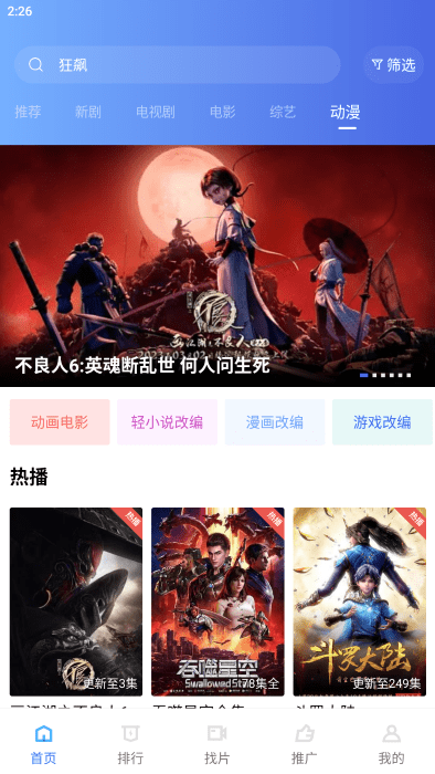 恒星视频无广告版截图3