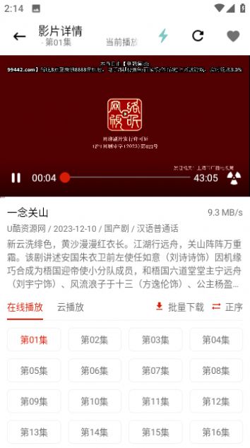 全集影院下载截图3