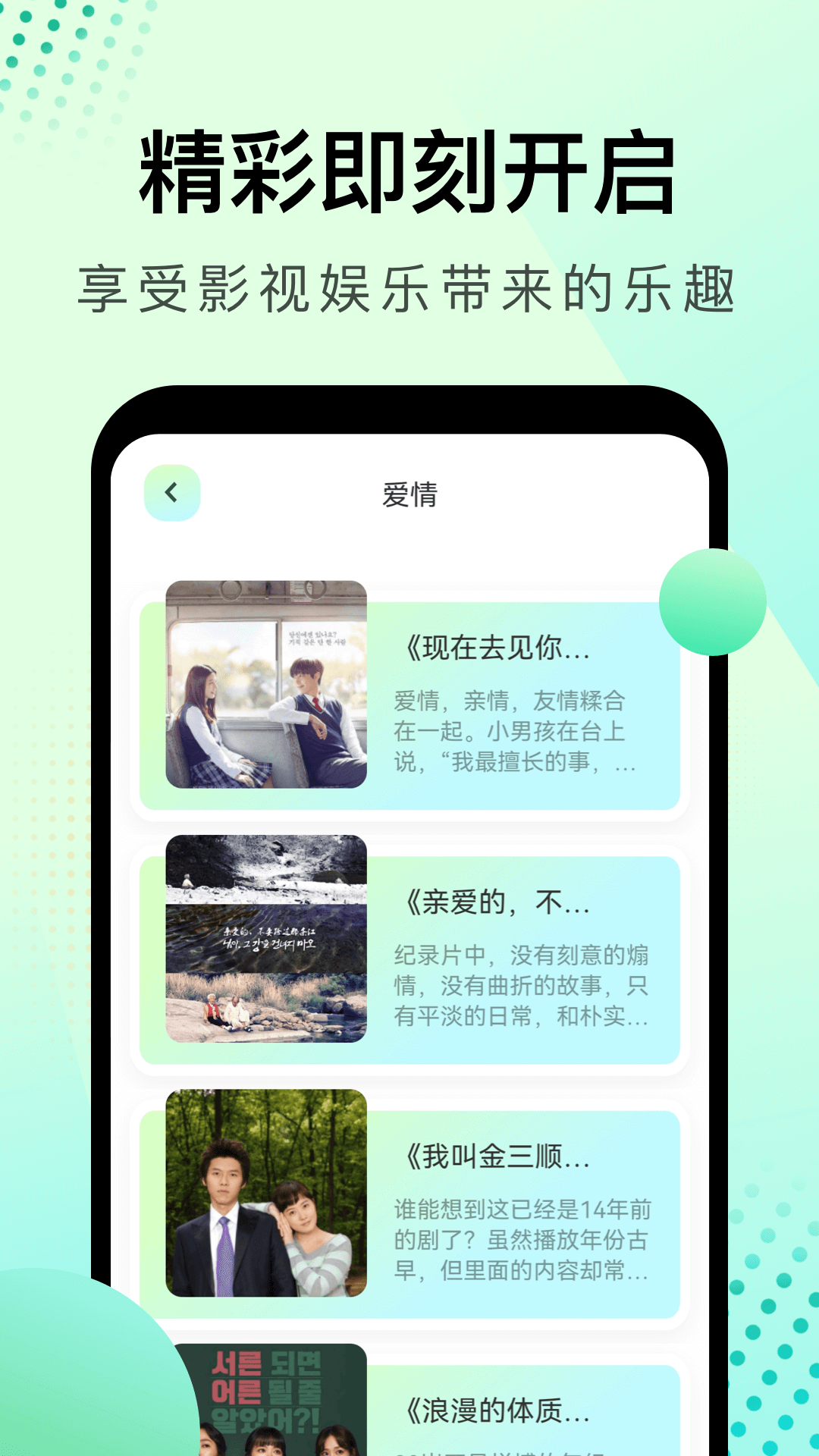 风信追剧 纯净版截图3