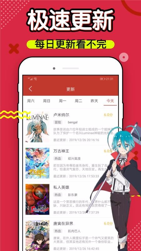 三六漫画在线截图3