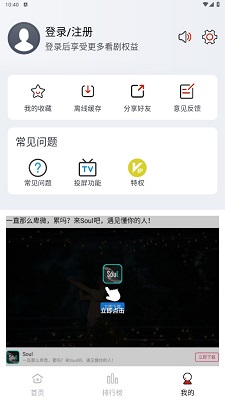 全民聚视精简版截图3