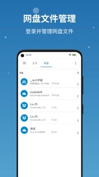 流舟文件管家app官方版