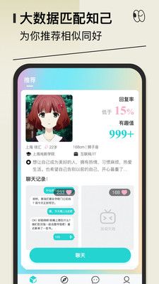 千语千寻app-1 千语千寻app