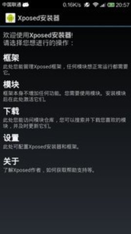 xposed框架仓库