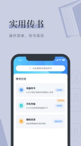 月芜小说app截图2