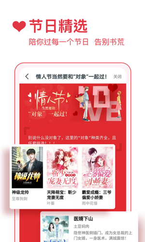 必读小说app截图1