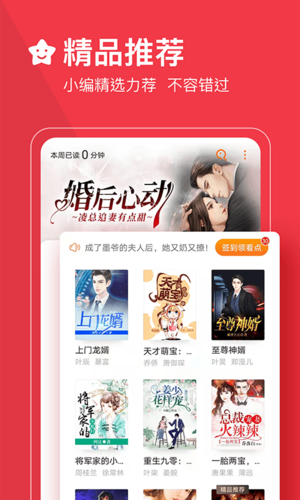 必读小说app截图3