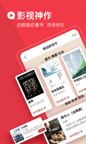 必读小说app截图2