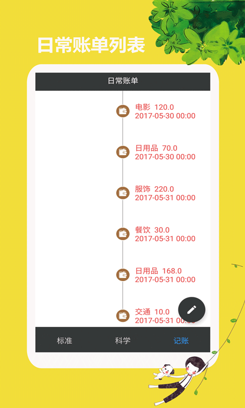 喵喵计算器最新版-1 喵喵计算器最新版