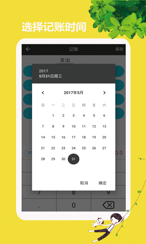 喵喵计算器最新版-2 喵喵计算器最新版
