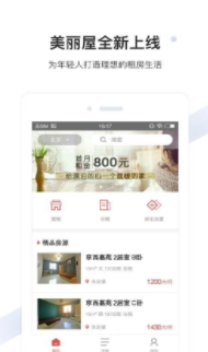 美丽屋-1 美丽屋