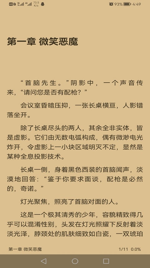 燃文阅读免更新无广版2