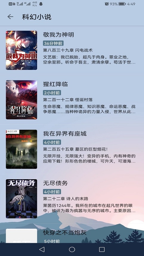 燃文阅读免更新无广版3