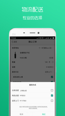 进酒宝-1 进酒宝