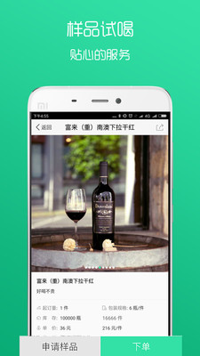 进酒宝-2 进酒宝