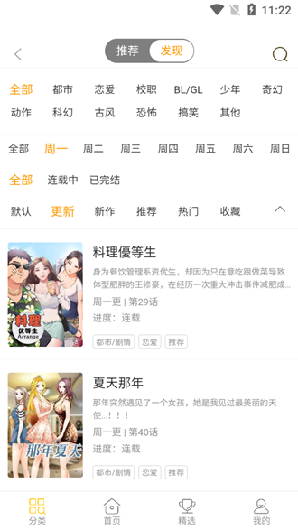 新米影视 安装包截图2