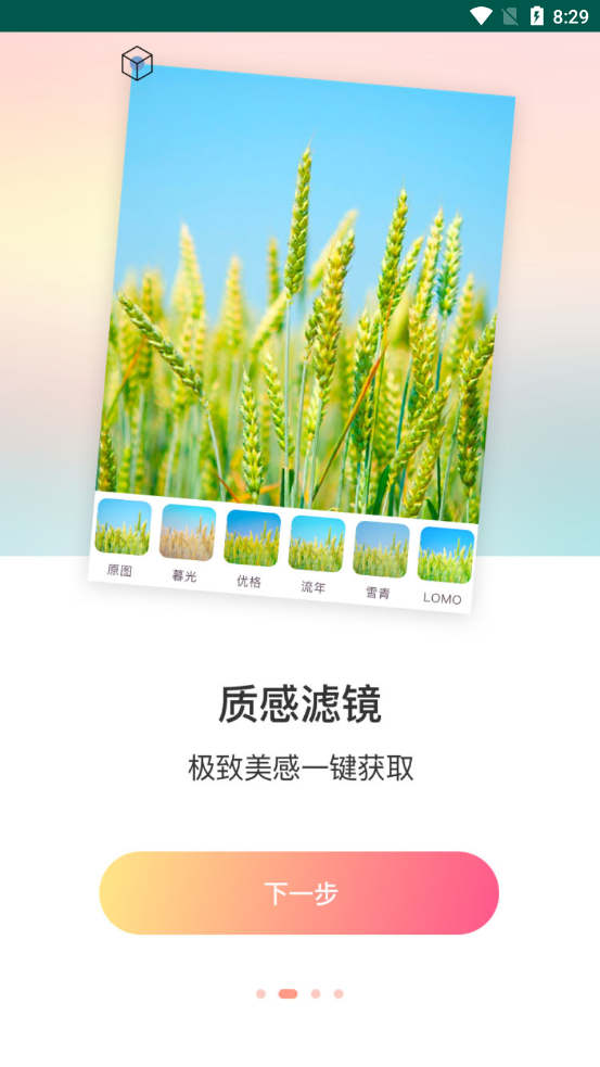 黄柚水印工具app-1 黄柚水印工具app