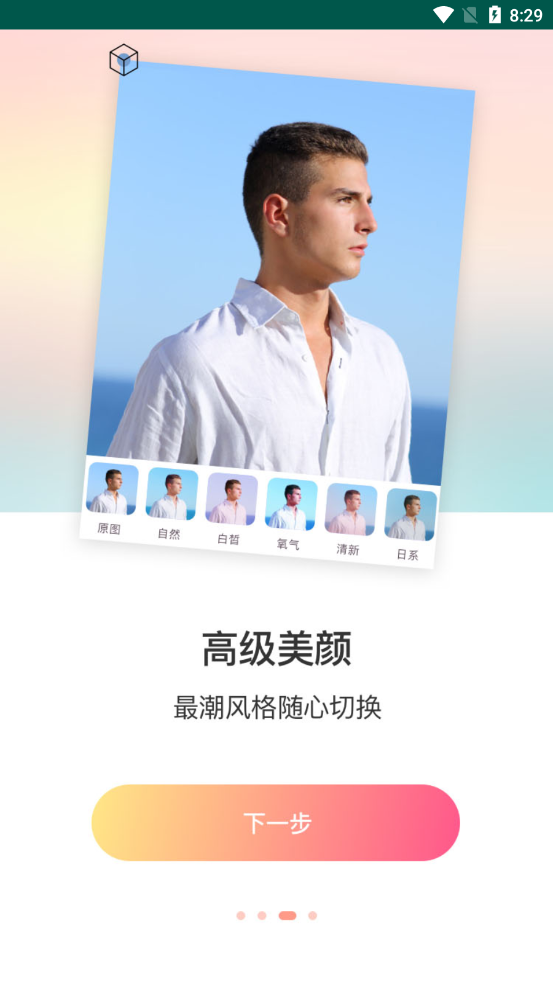 黄柚水印工具app-2 黄柚水印工具app