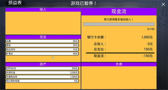 牛马简易模拟器版最新截图3