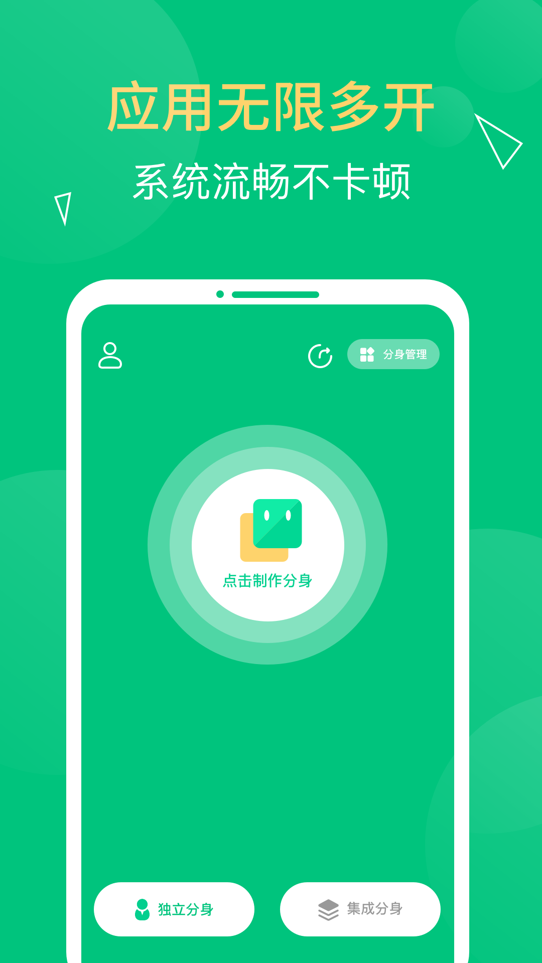 多开精灵最新版