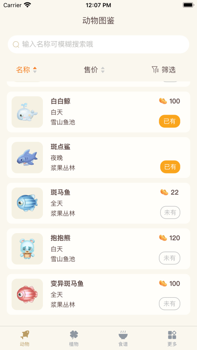 摩尔助手app官方版