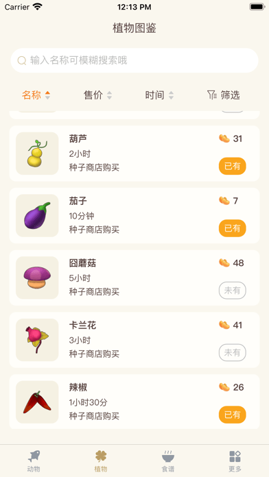 摩尔助手app官方版-2 摩尔助手app官方版