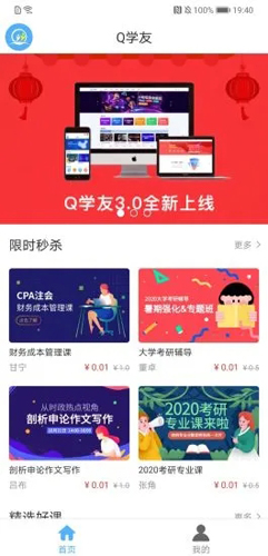 Q学友慧眼