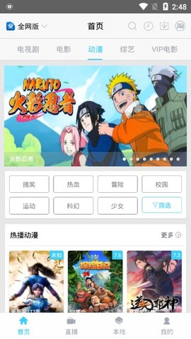 乐享视频手机app