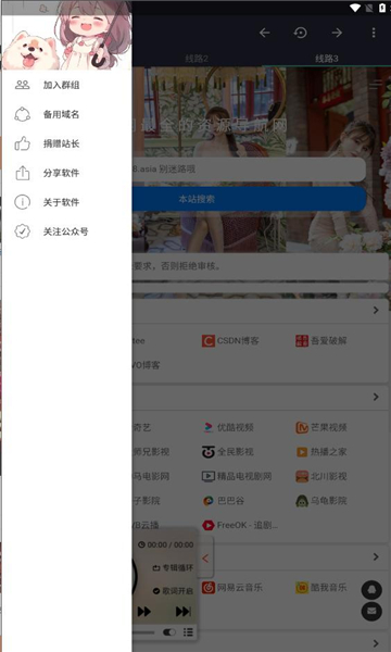 晚风导航最新版截图2