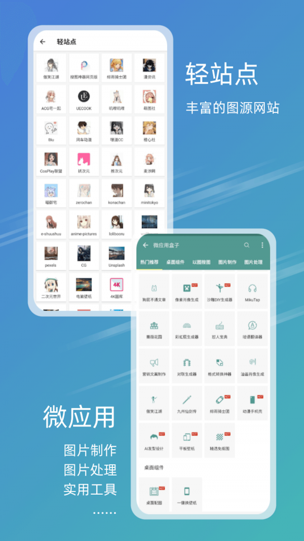 元气图库app1