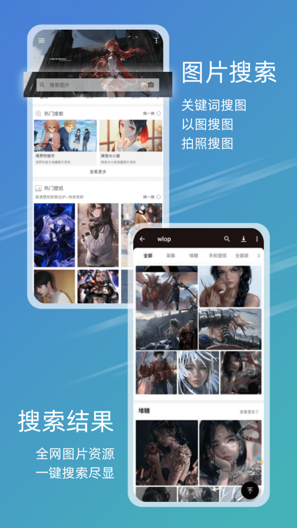 元气图库app2