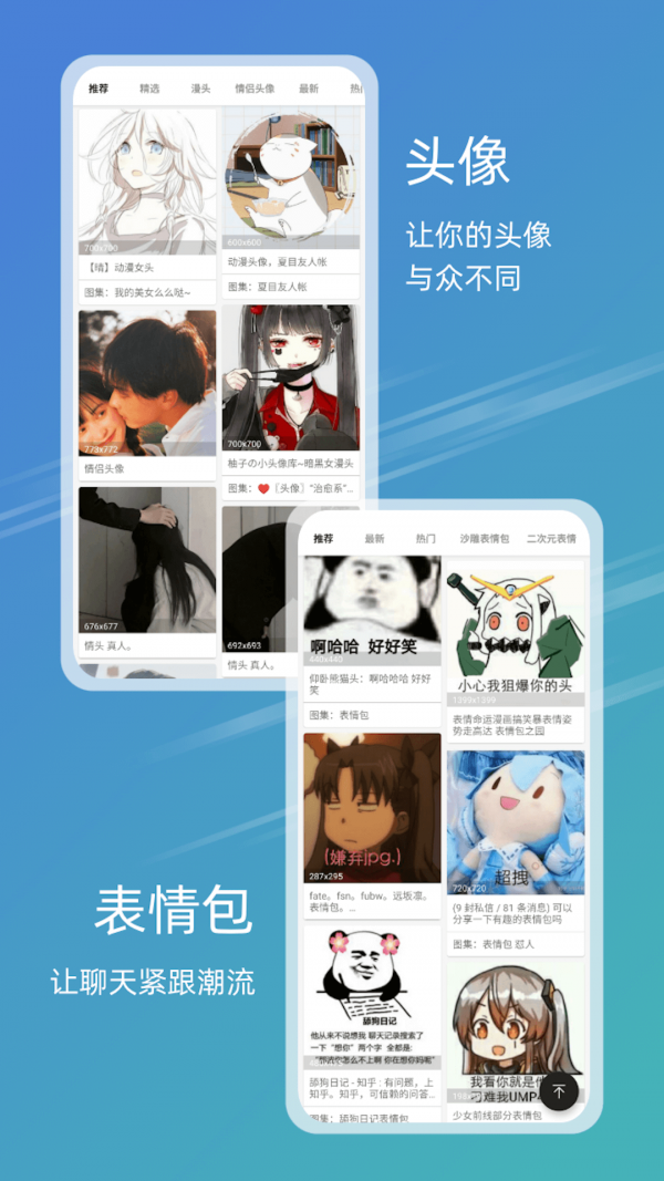 元气图库app3