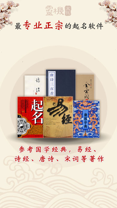 吉祥起名-2 吉祥起名