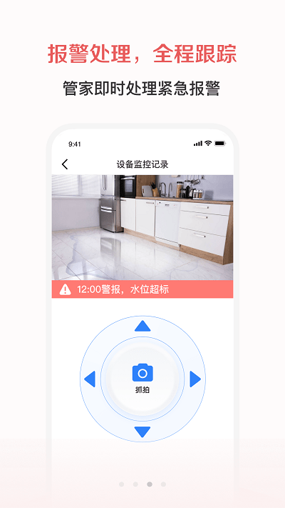 志晟智慧养老-2 志晟智慧养老