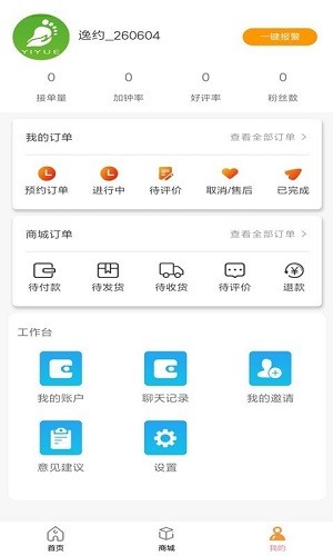 逸约服务端-1 逸约服务端
