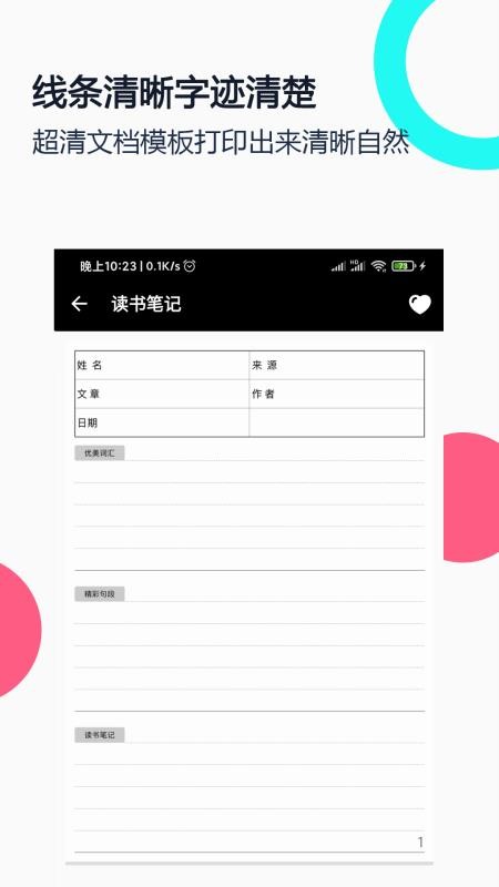 打印纸大全-1 打印纸大全