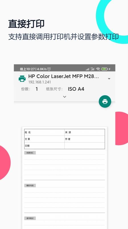 打印纸大全-2 打印纸大全