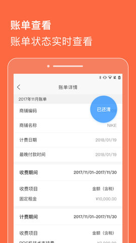 合生通app1