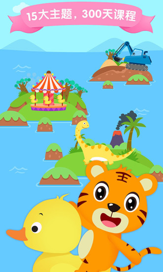 贝乐虎识字app手机版